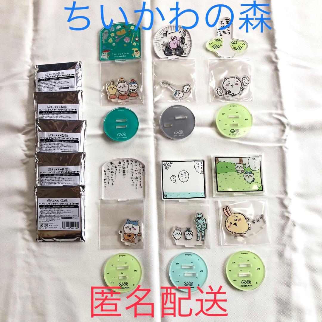 ちいかわ　アクリルスタンド2種セット