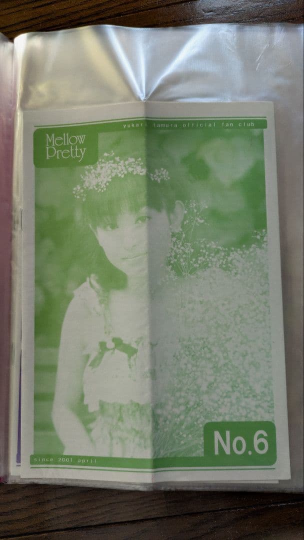 田村ゆかりファンクラブMellow Pretty会報　1〜75、77〜83、SP