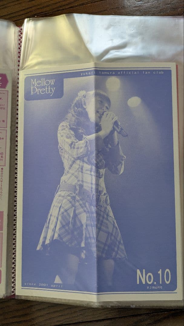 田村ゆかりファンクラブMellow Pretty会報　1〜75、77〜83、SP