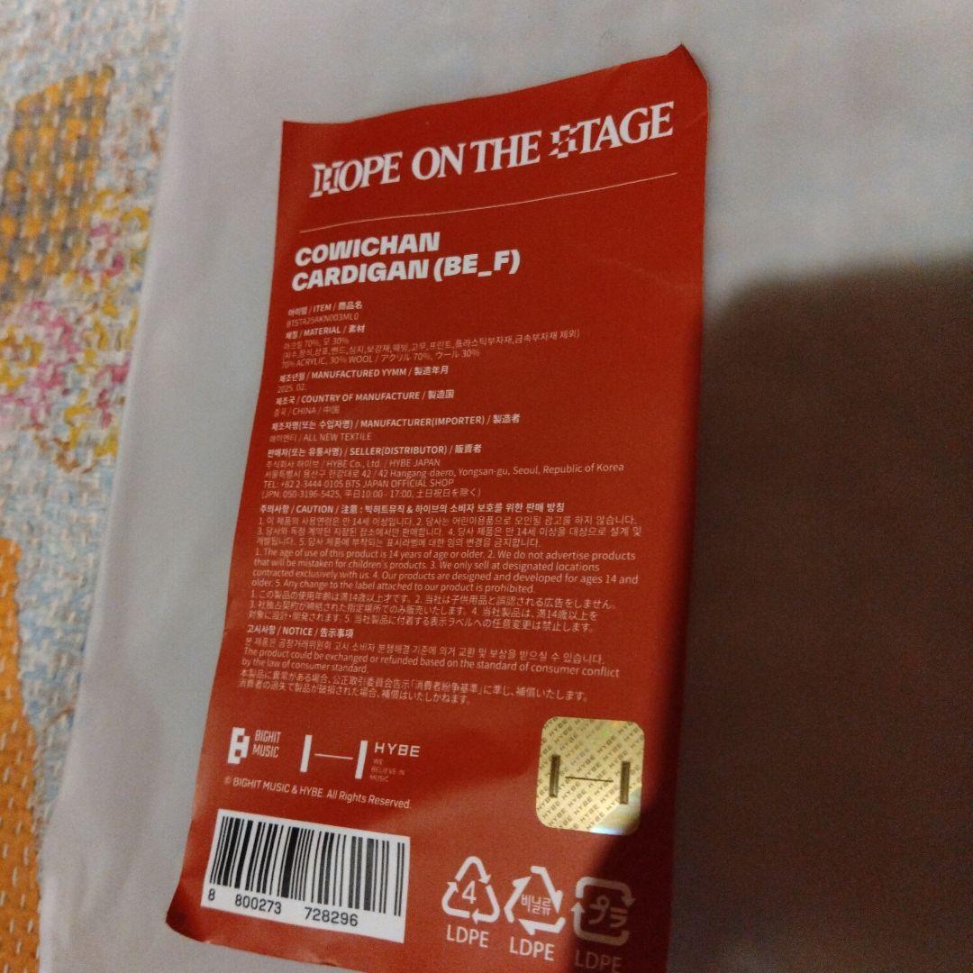 HOPE ON THE STAGE Cardigan カーディガン新品トレカなし