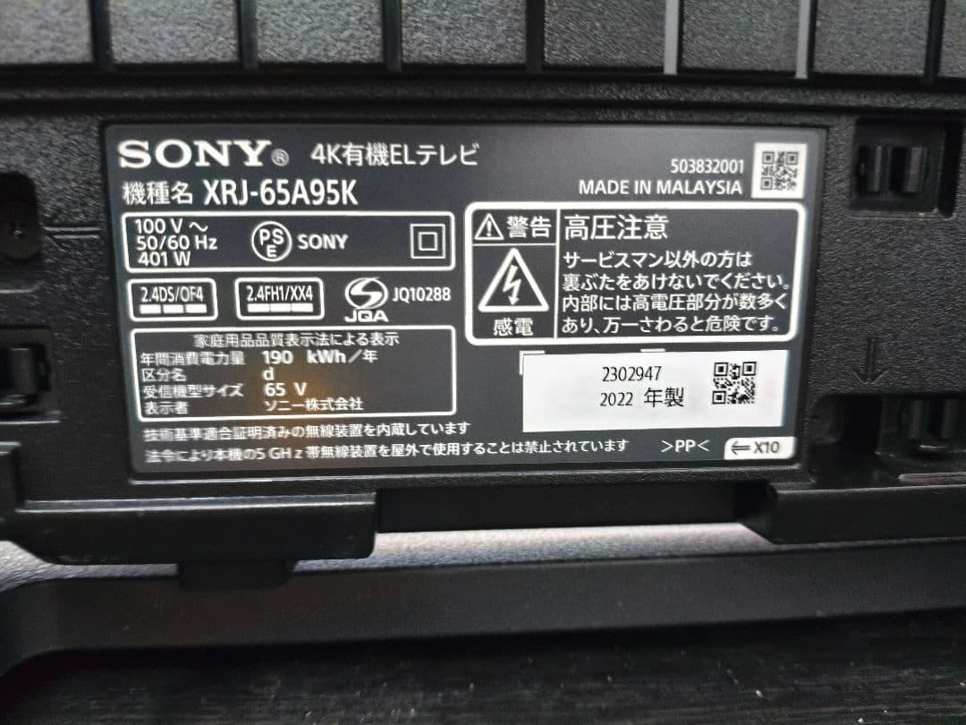 【ジャンク品】XRJ-65A95K　4K有機ELテレビ QD-OLED