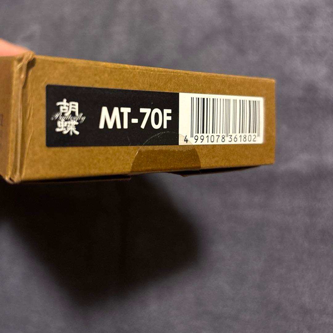 【数回使用】東京理器 胡蝶 ストレートシザー トリミング ハサミ 鋏 MT70F