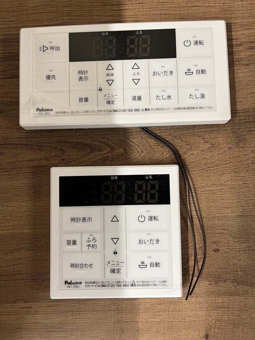 【新品】Paloma ECOジョーズ LPガス給湯器 2025年製