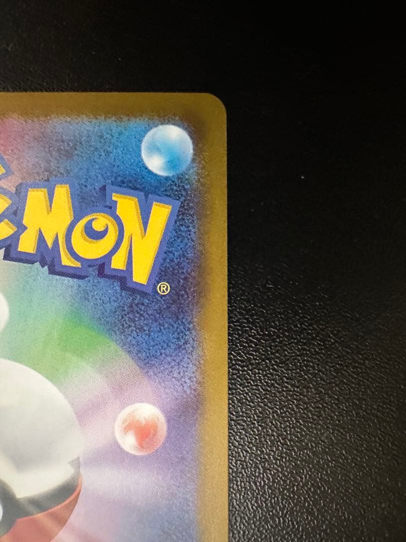 メガジガルデex MUR [M3 117/080](拡張パック「ムニキスゼロ」)