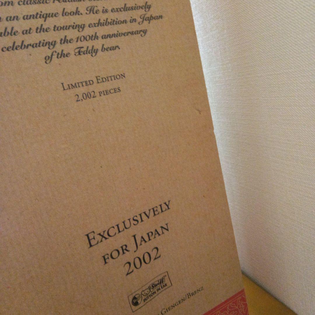 シュタイフベァ存在感あり。お得になりました。
