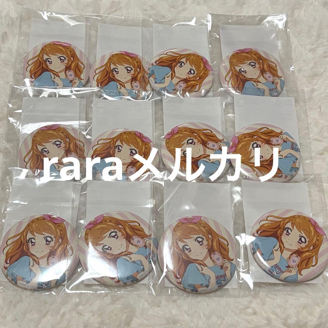 アイカツ 大空あかり ハピクロ 缶バッジ お部屋