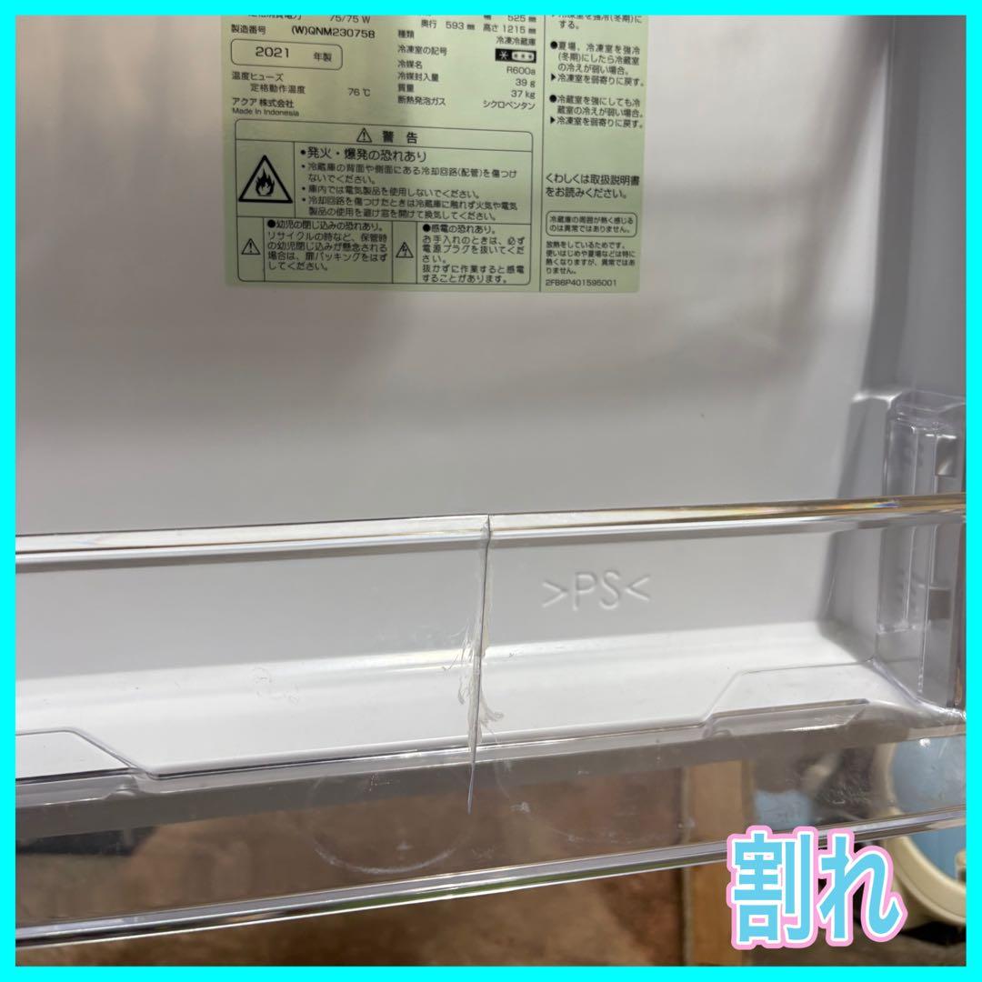 m*o様 大阪市送料無料‼️冷蔵庫 2021年製 AQUA 168L クリーニン