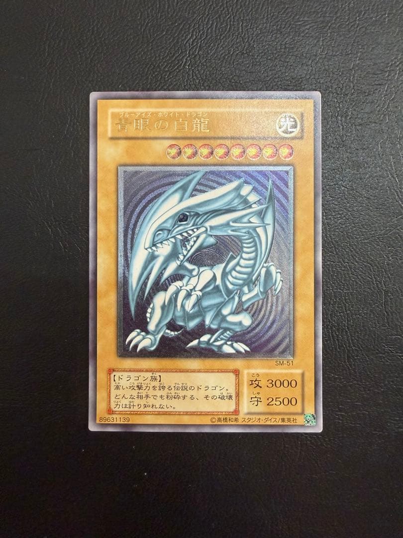 お*か様 遊戯王　御三家　レリーフ　アルティメット　セット