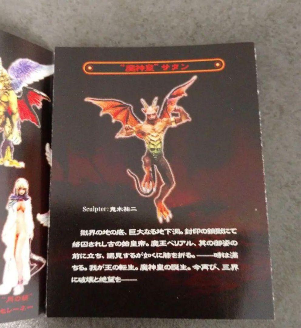 【美品】デモンズ・クロニクルX サタン【シークレット】
