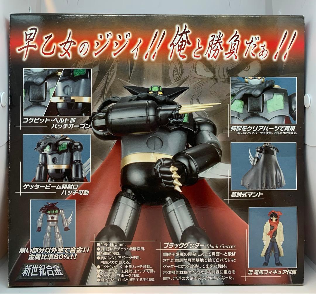 新世紀合金　チェンジ！！真ゲッターロボ　世界最後の日　ブラックゲッター