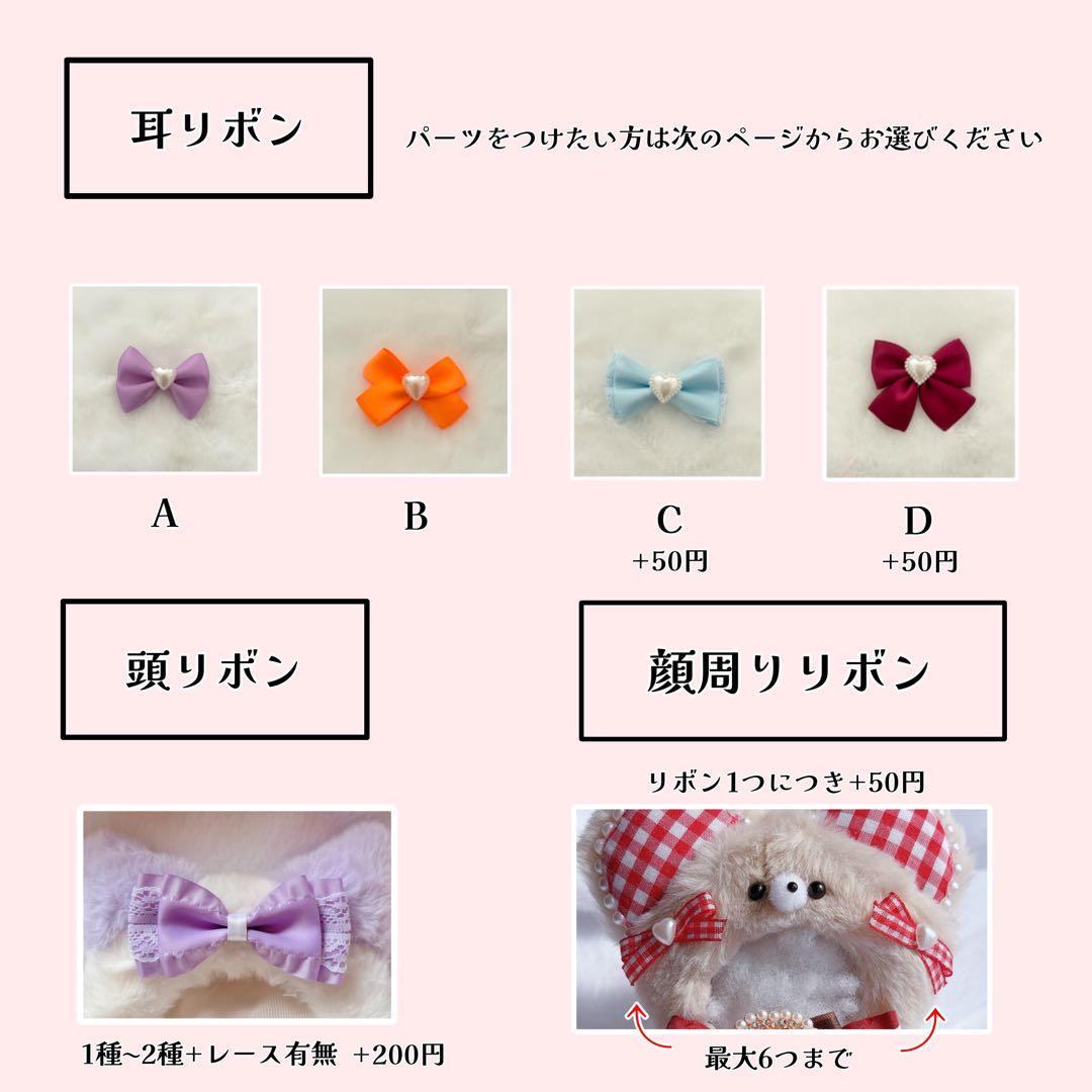 ささみ オーダーページ