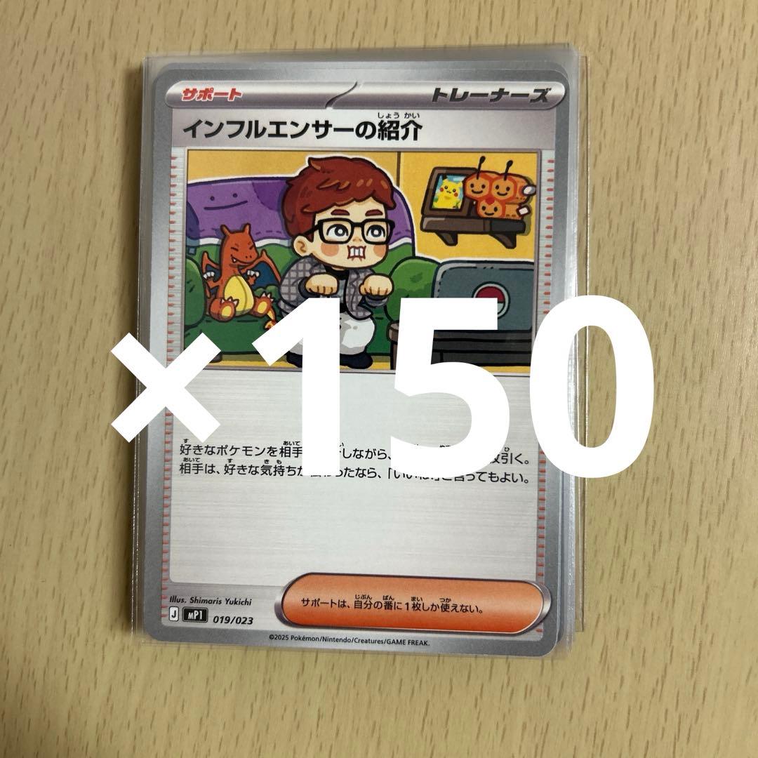 24時間以内に発送！　インフルエンサーの紹介 50枚 コロちゃお ヒカキン
