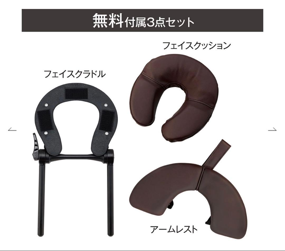 ネチュラ 折りたたみ　エステ　マッサージベッド