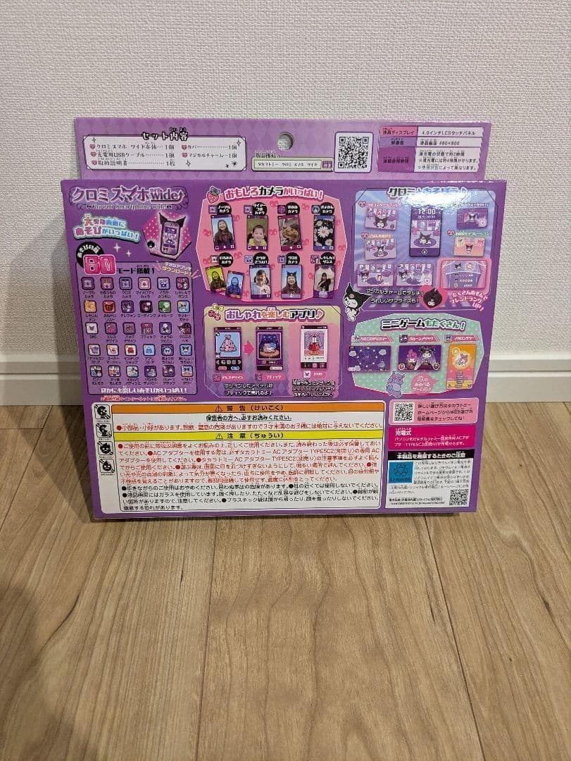 タカラトミー クロミスマホ ワイド　クリスマスラッピング　クロミ スマホ