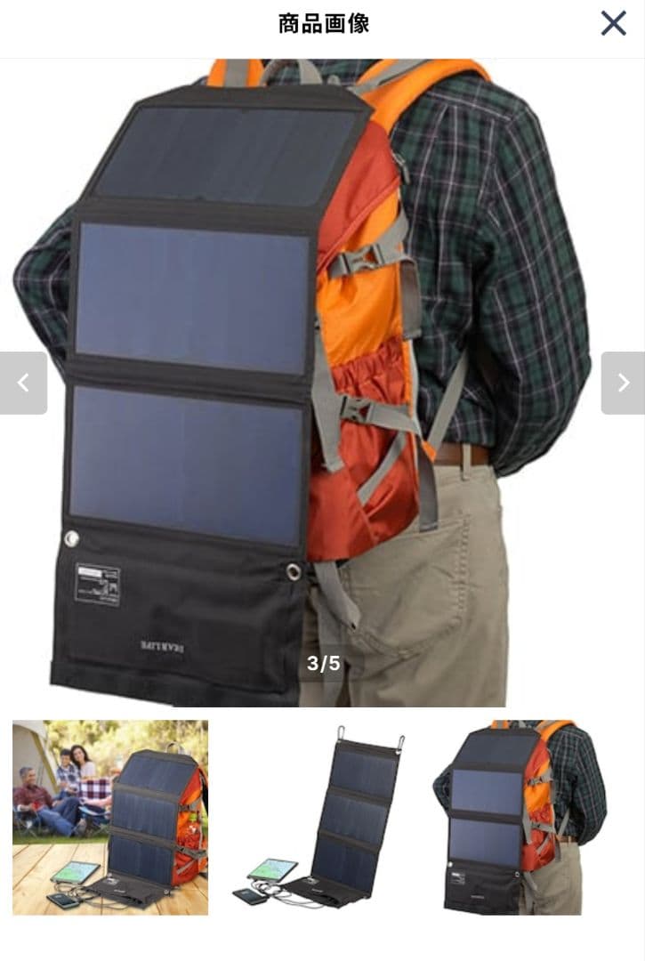 エナジープロ　蓄電池&ソーラーパネル　セット