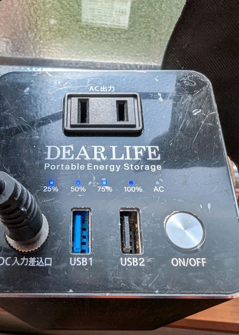 エナジープロ　蓄電池&ソーラーパネル　セット