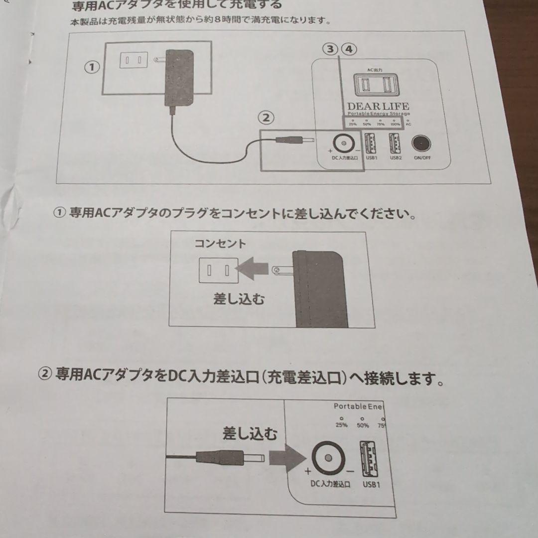 エナジープロ　蓄電池&ソーラーパネル　セット