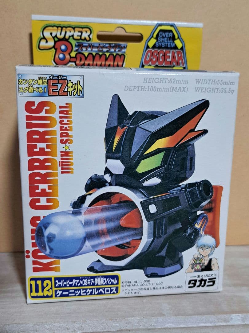 ビーダマン　ワイルドワイバーン　未組み立て