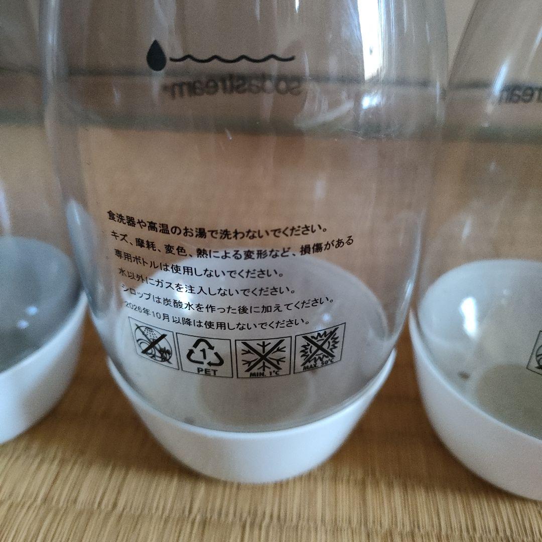 sodastream TERRA テラ ホワイト 炭酸水メーカー