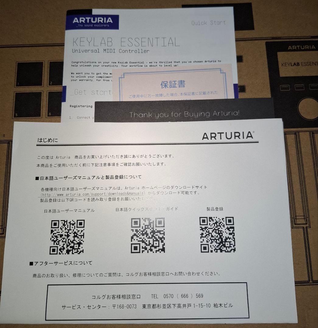 Arturia KeyLab Essential 61 MIDIコントローラー