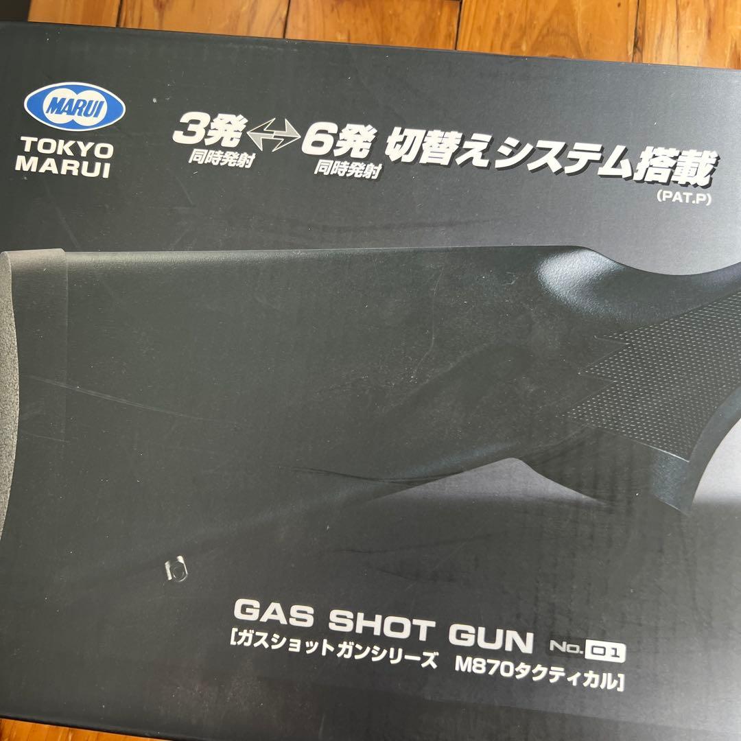 【パリン】東京マルイ　ガスショットガン　サバゲー用品