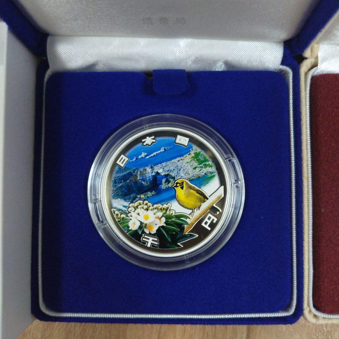 明治150年・小笠原諸島復帰記念千円銀貨幣プルーフ貨幣銀貨セット（2枚）