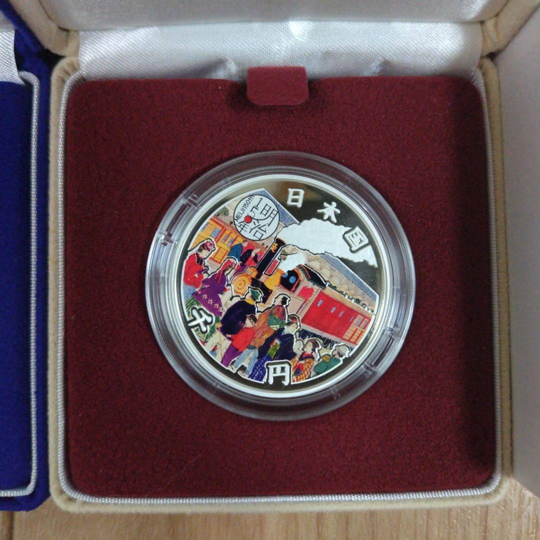 明治150年・小笠原諸島復帰記念千円銀貨幣プルーフ貨幣銀貨セット（2枚）