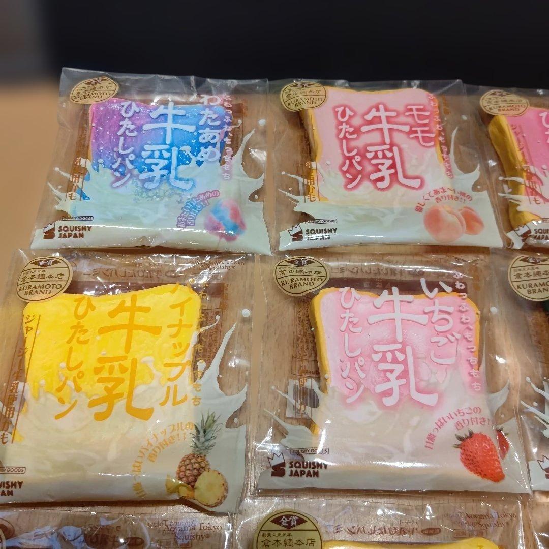 h*】様 スクイーズ 牛乳ひたしパンミニ ブルーム BLOOM 20個セット