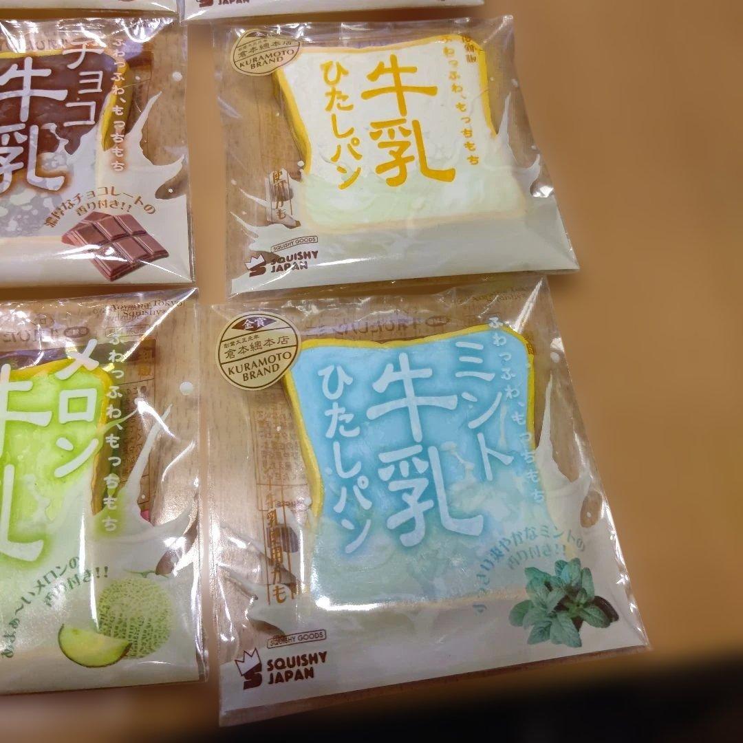 h*】様 スクイーズ 牛乳ひたしパンミニ ブルーム BLOOM 20個セット