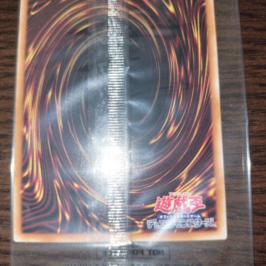 遊戯王 東京ドーム25th ブルーアイズホワイトドラゴン 青眼の白龍 未開封