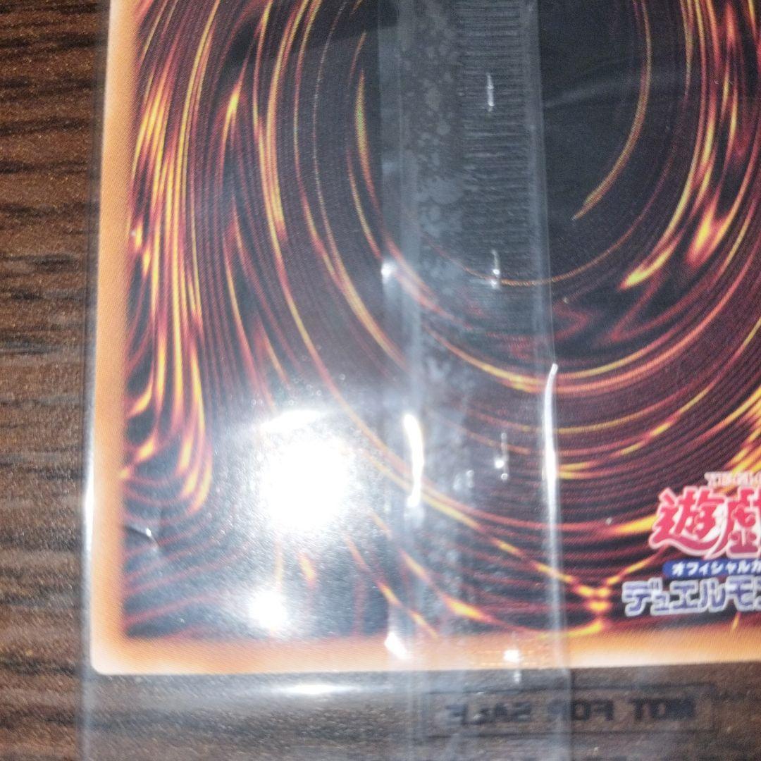 遊戯王 東京ドーム25th ブルーアイズホワイトドラゴン 青眼の白龍 未開封