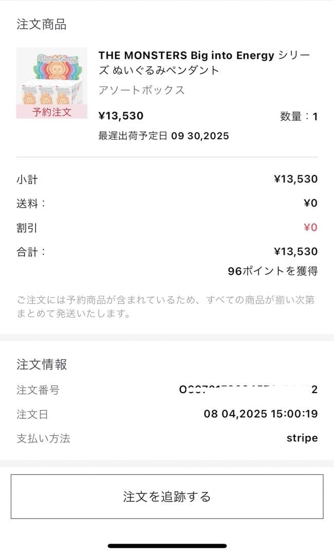 【正規品】big into energy lububu ラブブ　アソートボックス