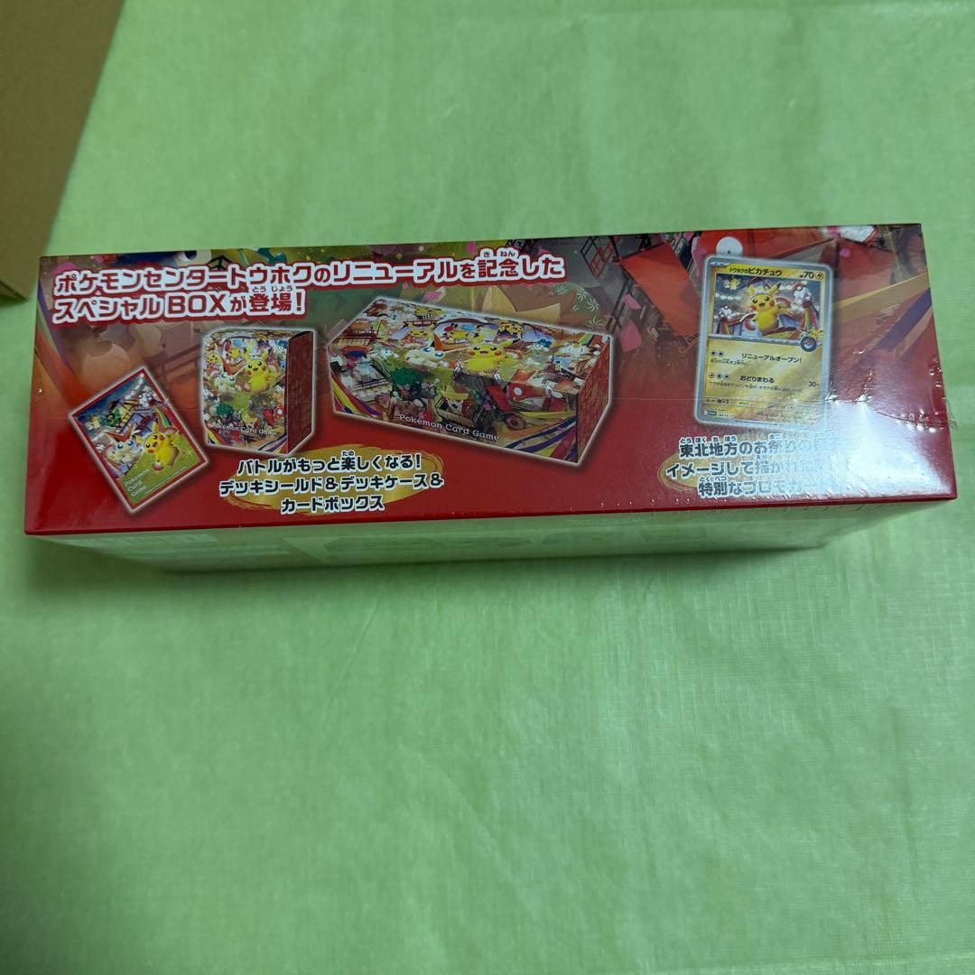 ポケモンセンター トウホク スペシャルBOX 正規品 未開封 新品 ポケモン