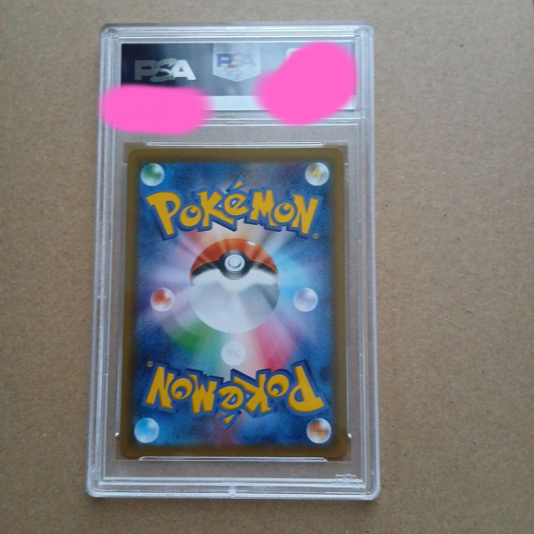 ラティアス&ラティオスGX sa PSA8