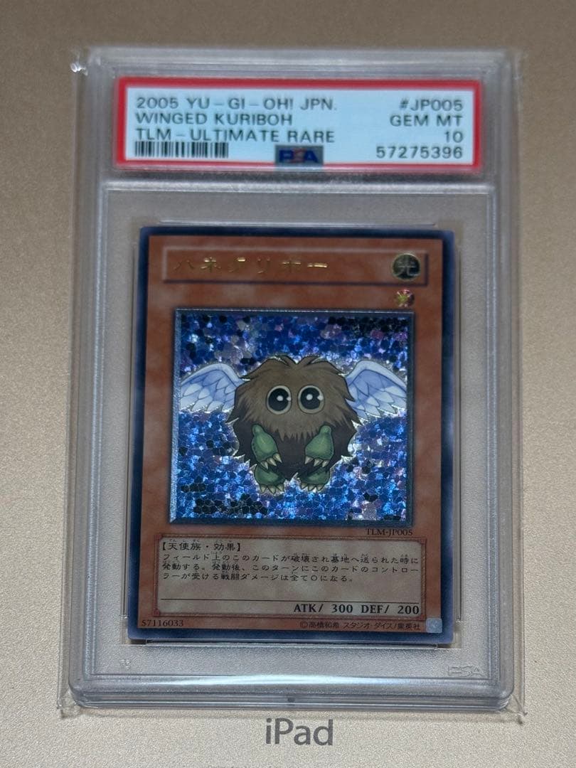 【PSA10】ハネクリボー レリーフ 遊戯王