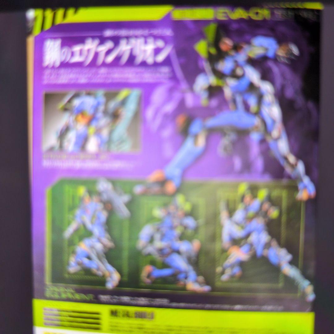 メタルビルド。エヴァンゲリオン初号機か