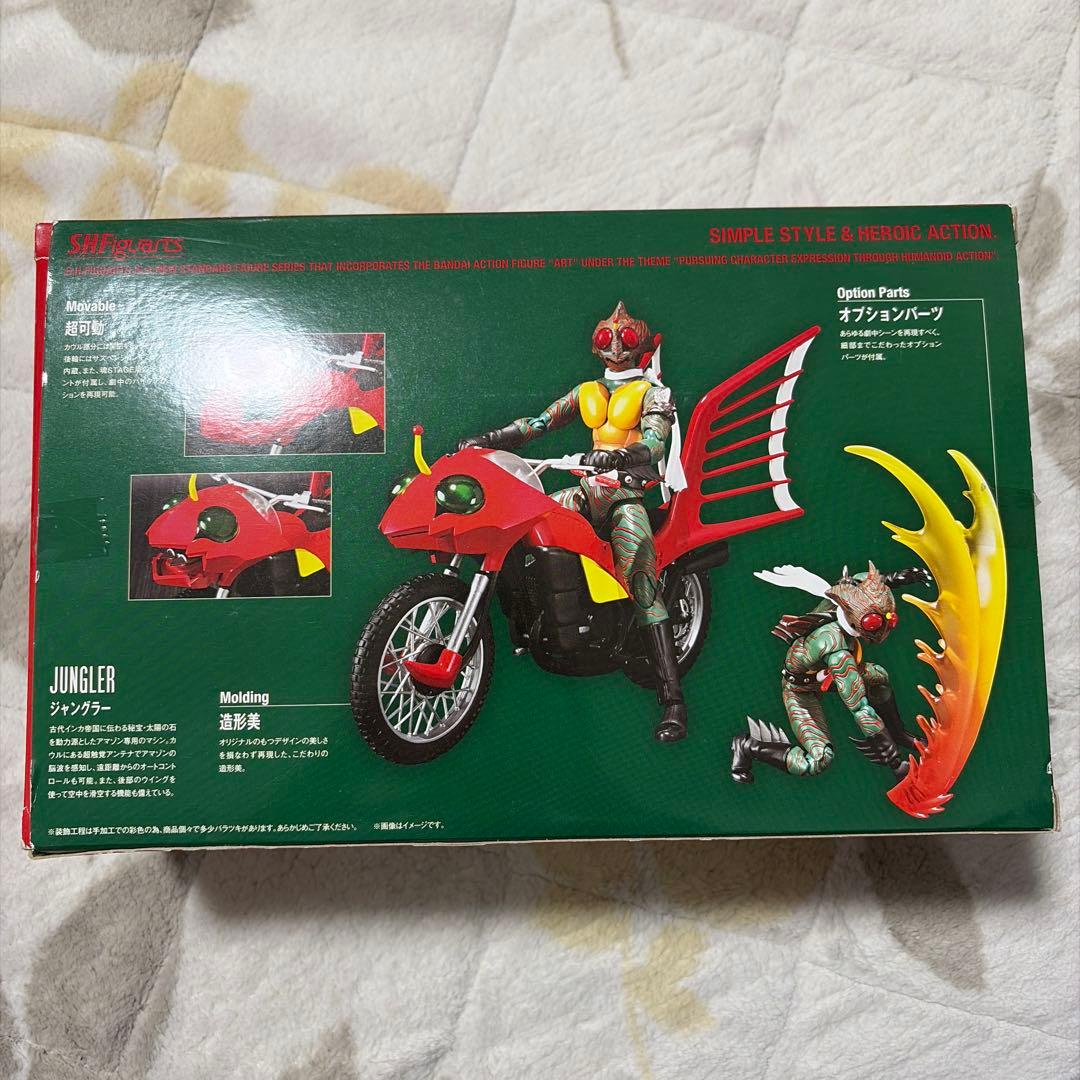 仮面ライダーアマゾン & ジャングラー フィギュアセット　バイク無し
