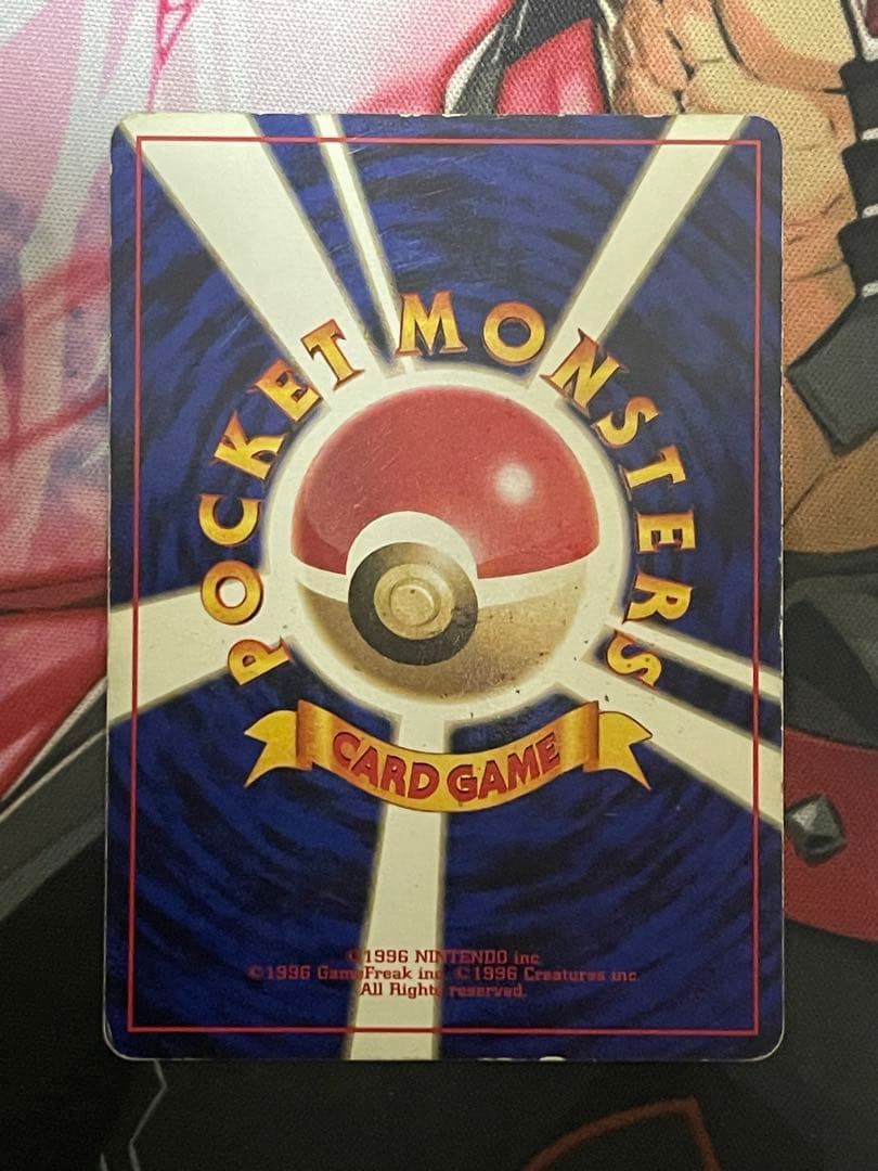 ポケモンカード 旧裏 初版 ハクリュウ　ハクリュー