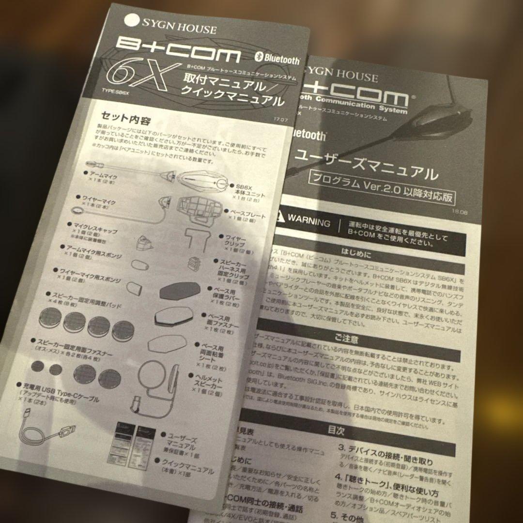 ⭐︎ ちぃ【プロフ推奨】 さま専用⭐︎B+COM 6X ペアユニット