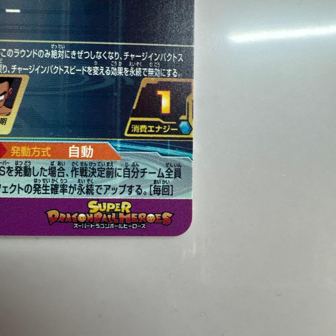 ドラゴンボールヒーローズ　bm11-asec p ugm5-asec p