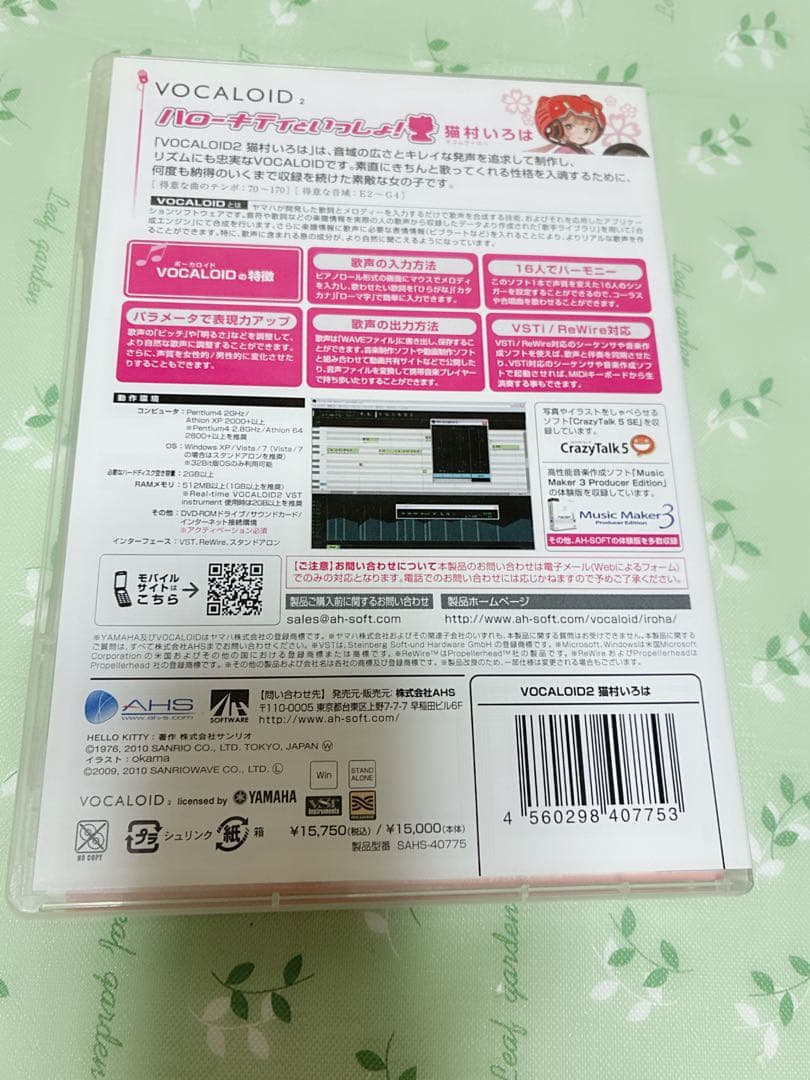 レア VOCALOID2 猫村いろは ハローキティといっしょ！ 初回限定版