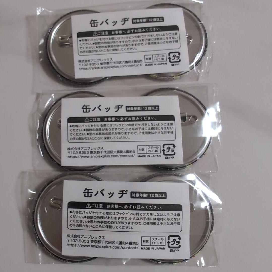 銀魂 ジャンフェス アニプレックス 土方十四郎 山崎 缶バッジ