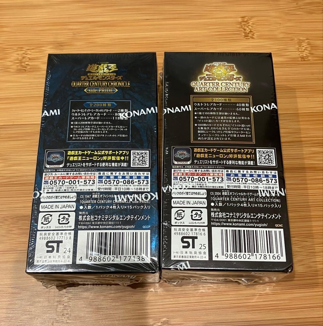 新品未開封遊戯王OCG QUARTER CENTURY２箱