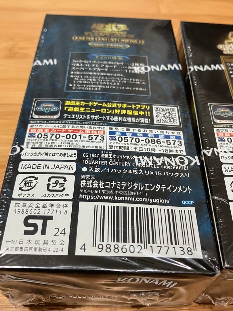 新品未開封遊戯王OCG QUARTER CENTURY２箱