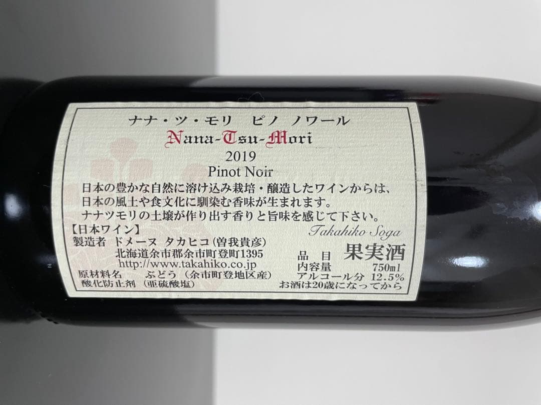 ドメーヌタカヒコ　ナナツモリ　2019 Pinot Noir