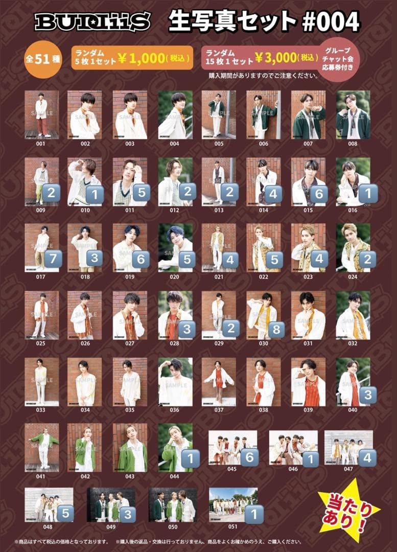 BUDDiiS 生写真 バラ売り可 サイン SHOOT MORRIE 小川史記