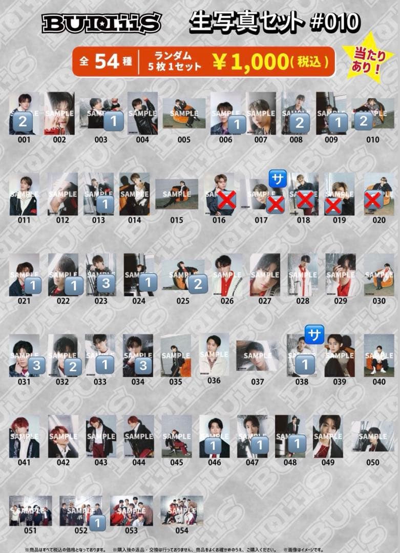 BUDDiiS 生写真 バラ売り可 サイン SHOOT MORRIE 小川史記