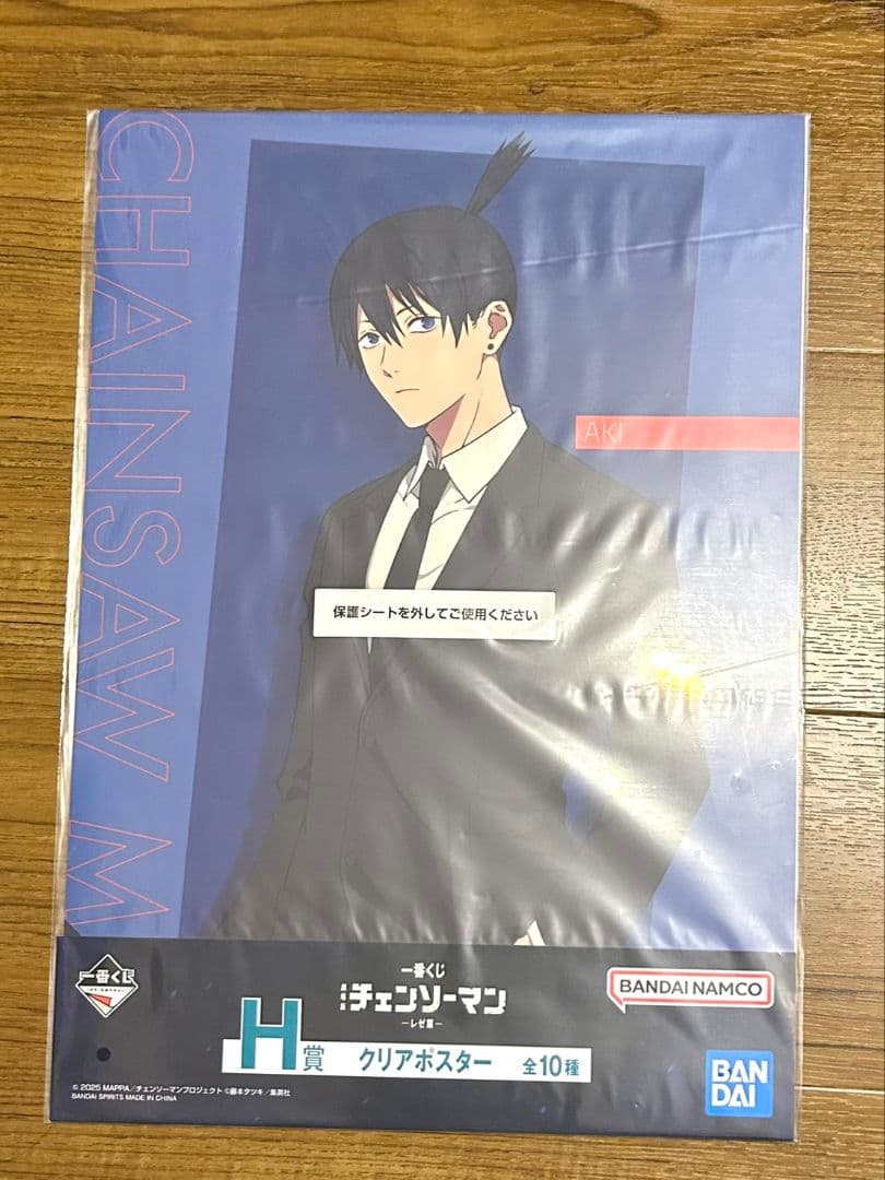 一番くじ 劇場版『チェンソーマン レゼ篇』 Ｈ賞 クリアポスター コンプリート