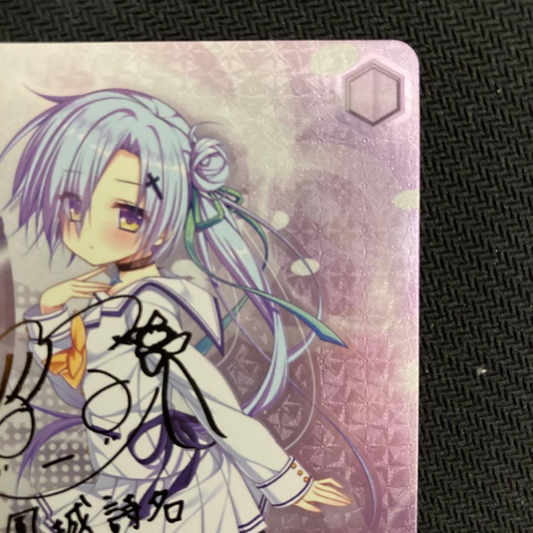 ヴァイス　淡い気持ち 詩名　サイン　SP