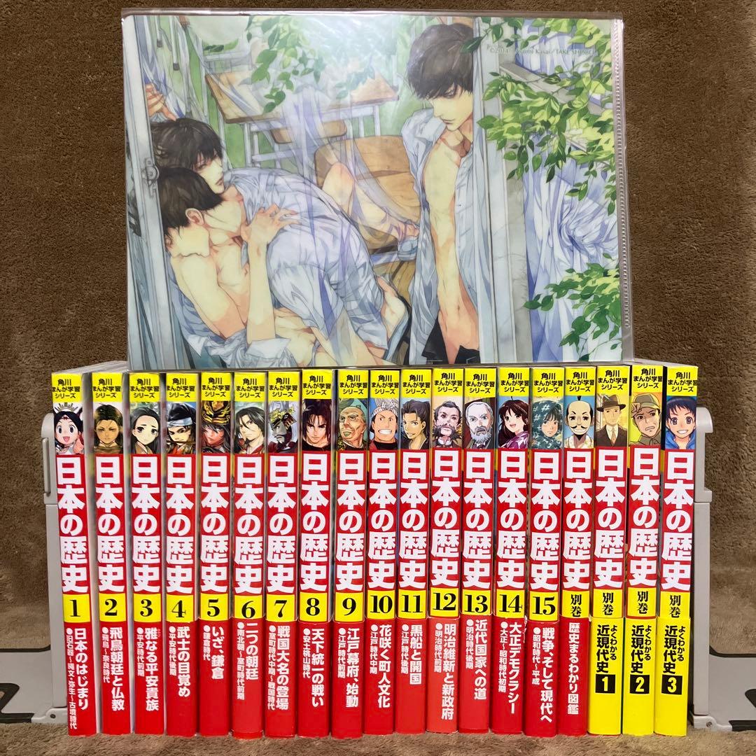 日本の歴史 角川まんが学習シリーズ 全巻セット